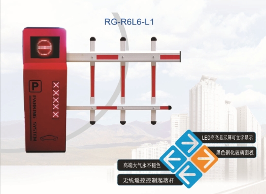 邹城R6自动挡车器系列