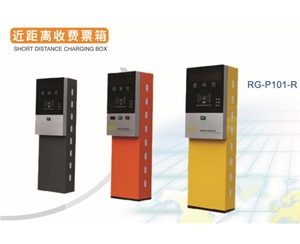邹城近距离收费票箱RG-P101-R